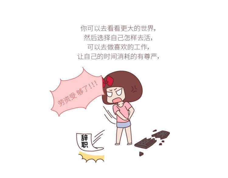 第436话 趁早看清真相20