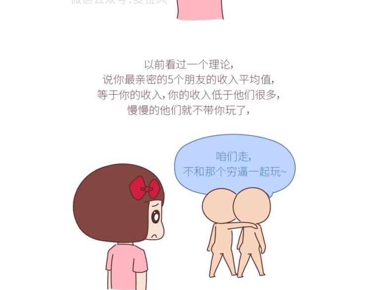 第436话 趁早看清真相22