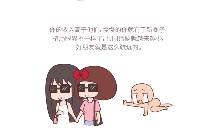 第436话 趁早看清真相23