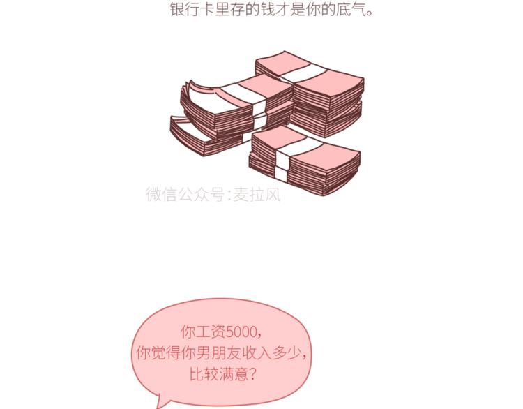 第436话 趁早看清真相25