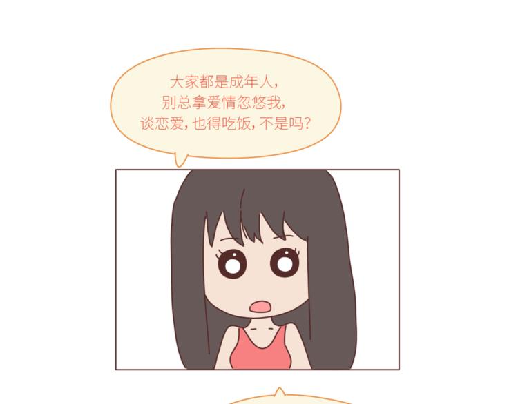 第436话 趁早看清真相28