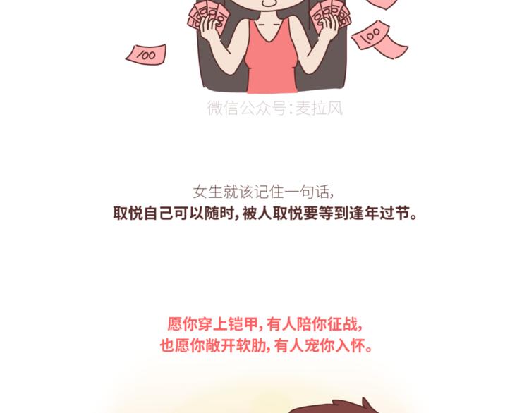 第436话 趁早看清真相30