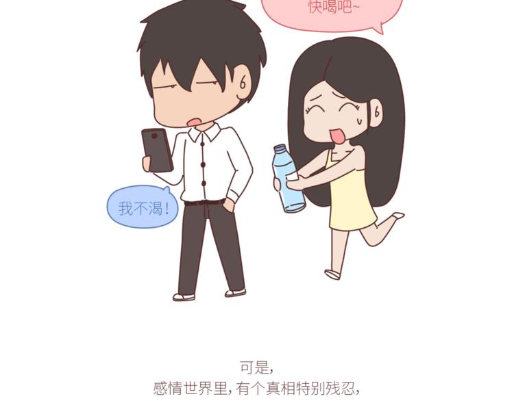 第436话 趁早看清真相4