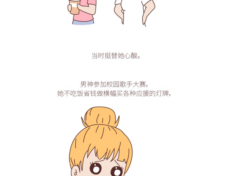 第436话 趁早看清真相9