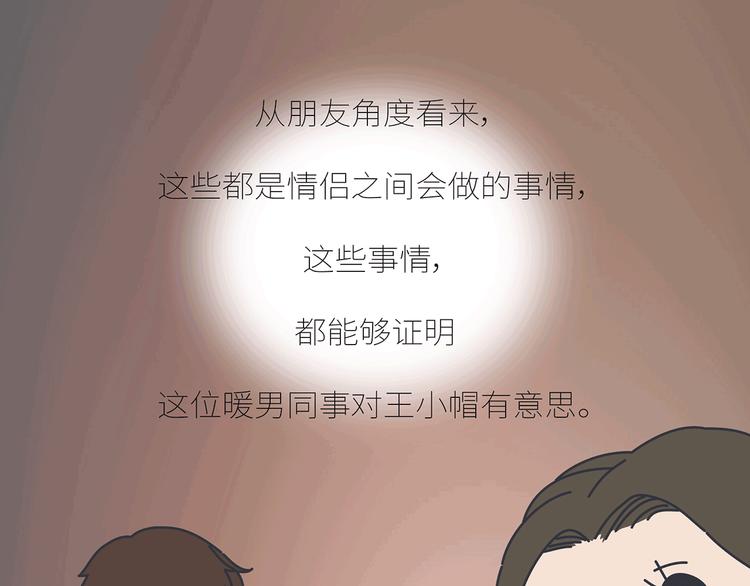 第437话 男人喜欢你和玩玩你的区别12