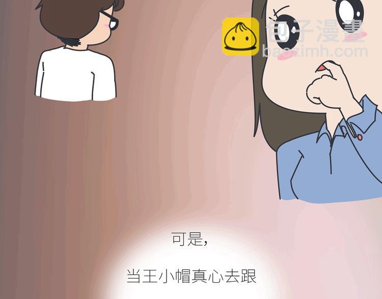 第437话 男人喜欢你和玩玩你的区别13