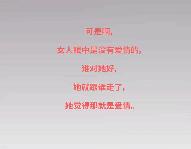 第437话 男人喜欢你和玩玩你的区别21