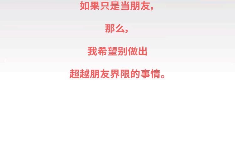第437话 男人喜欢你和玩玩你的区别22