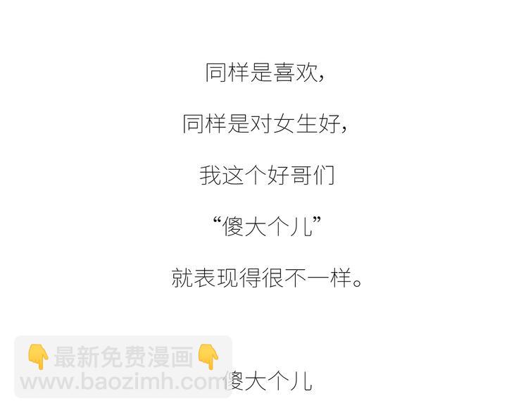 第437话 男人喜欢你和玩玩你的区别23