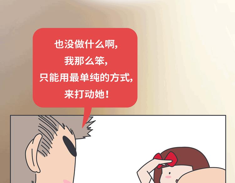第437话 男人喜欢你和玩玩你的区别27