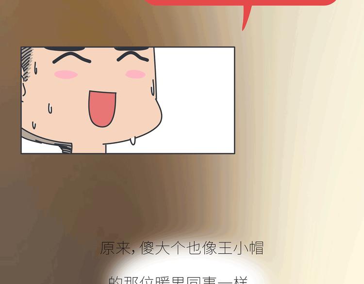 第437话 男人喜欢你和玩玩你的区别30