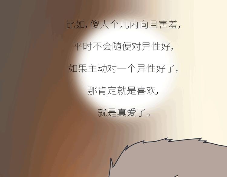 第437话 男人喜欢你和玩玩你的区别32