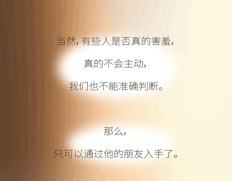 第437话 男人喜欢你和玩玩你的区别34