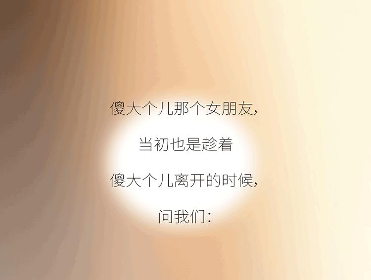 第437话 男人喜欢你和玩玩你的区别35