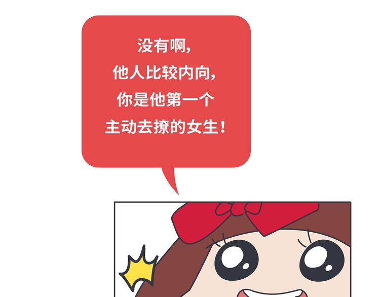第437话 男人喜欢你和玩玩你的区别38