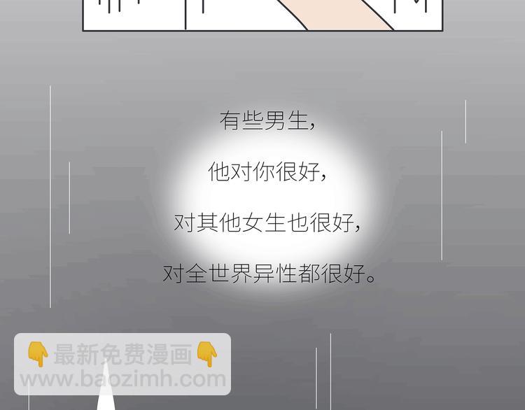 第437话 男人喜欢你和玩玩你的区别42