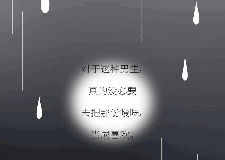 第437话 男人喜欢你和玩玩你的区别43