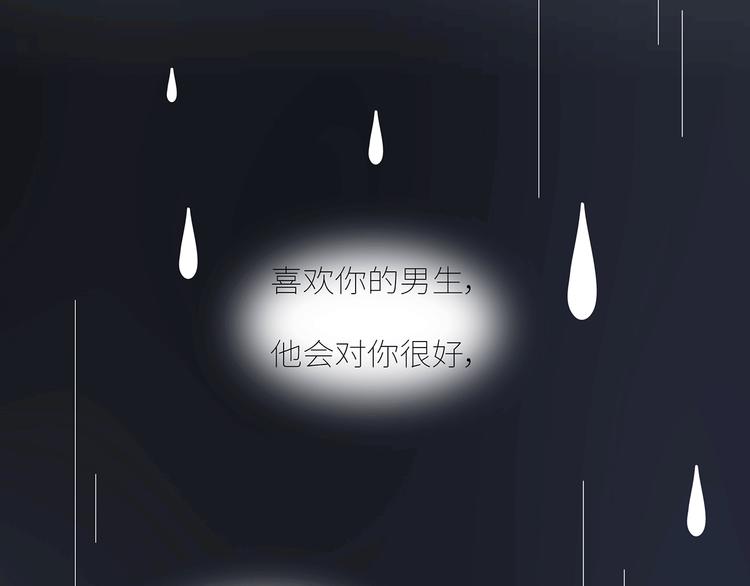 第437话 男人喜欢你和玩玩你的区别44