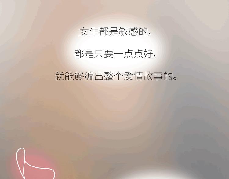 第437话 男人喜欢你和玩玩你的区别57