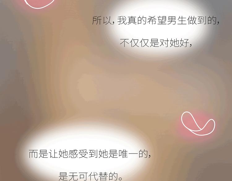 第437话 男人喜欢你和玩玩你的区别58