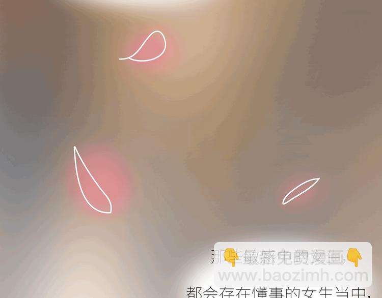 第437话 男人喜欢你和玩玩你的区别59