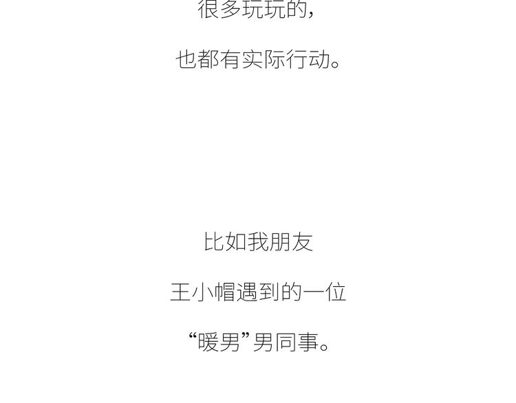 第437话 男人喜欢你和玩玩你的区别6