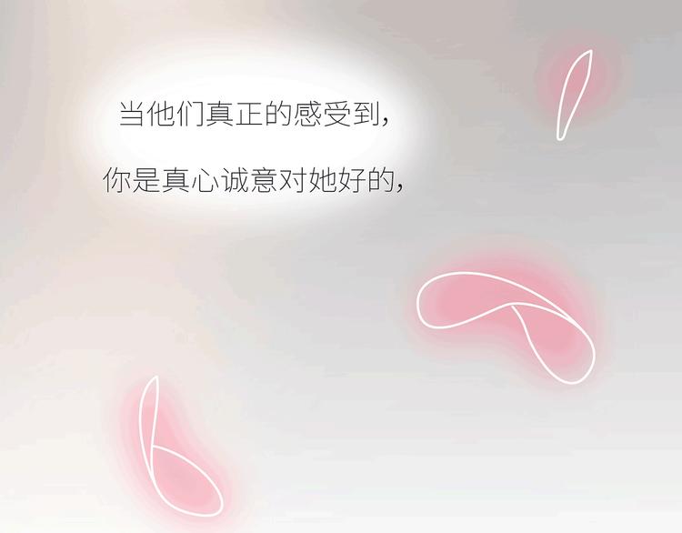 第437话 男人喜欢你和玩玩你的区别61