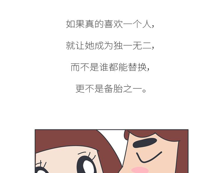 第437话 男人喜欢你和玩玩你的区别65