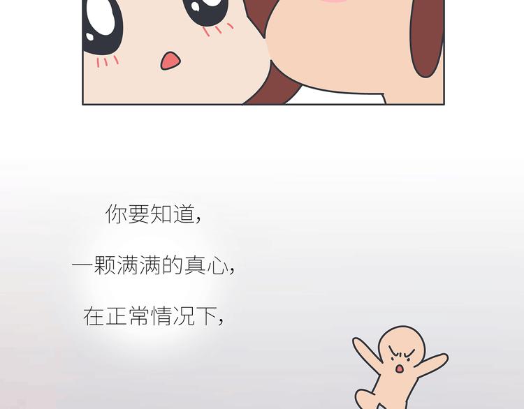 第437话 男人喜欢你和玩玩你的区别66
