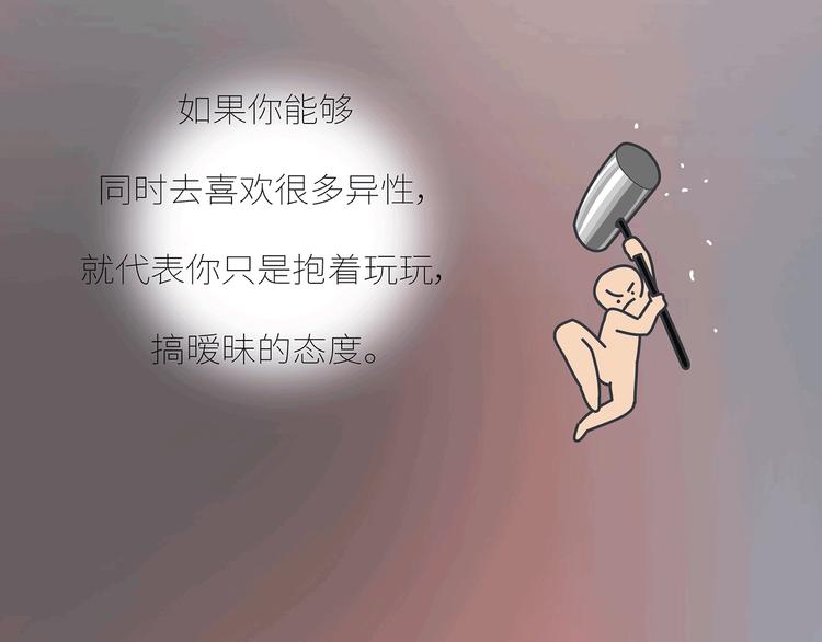 第437话 男人喜欢你和玩玩你的区别69