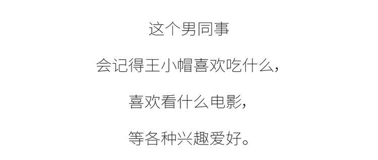 第437话 男人喜欢你和玩玩你的区别7