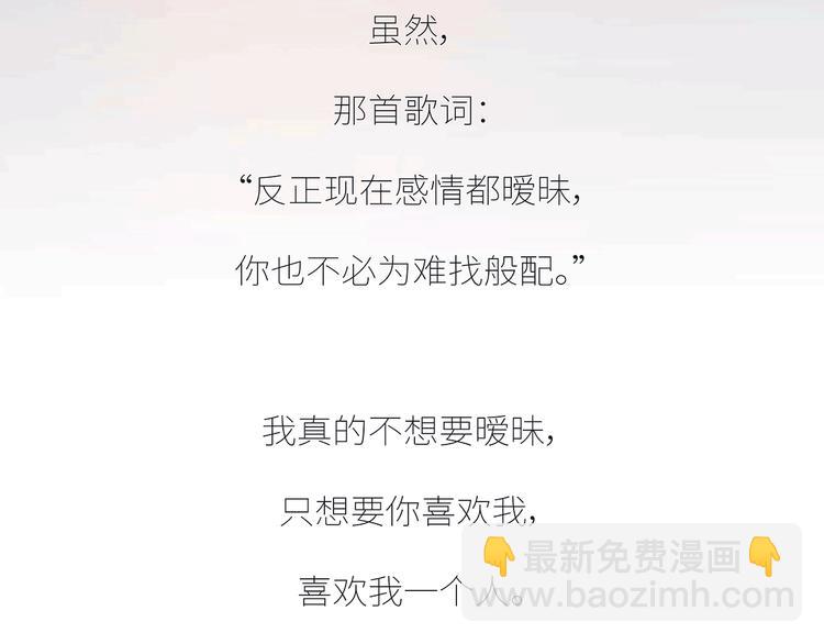 第437话 男人喜欢你和玩玩你的区别73