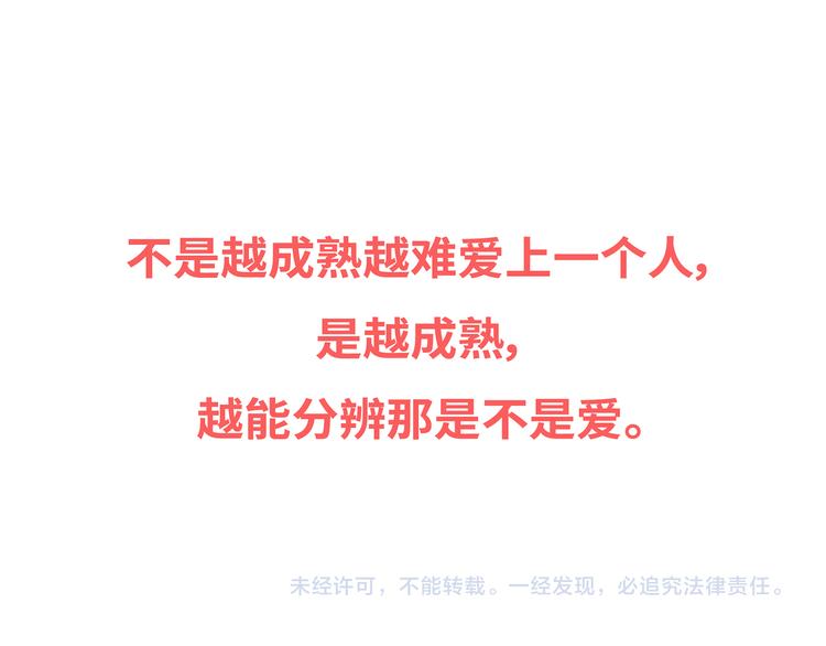 第437话 男人喜欢你和玩玩你的区别74