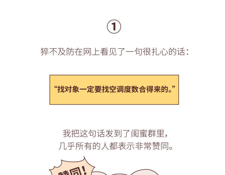 第438话 找空调度数合得来的1