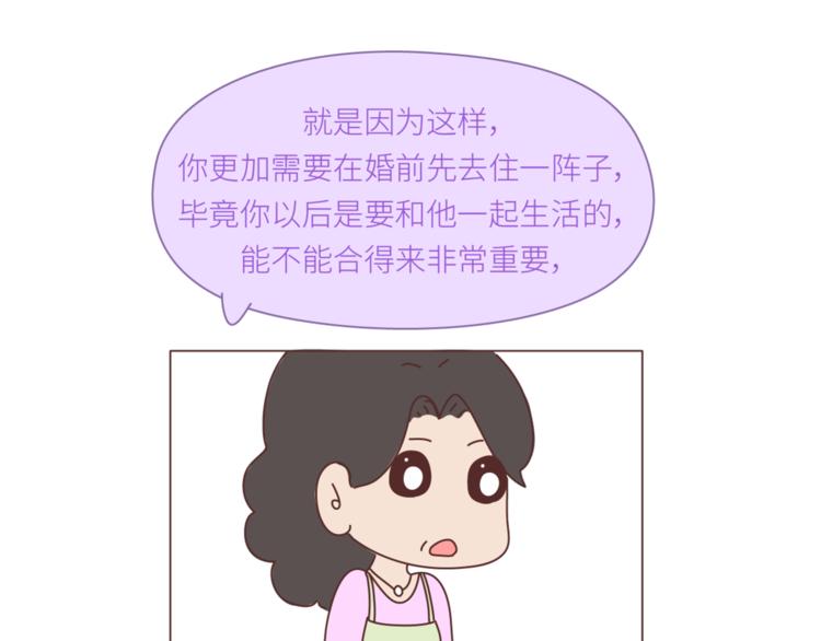 第438话 找空调度数合得来的10