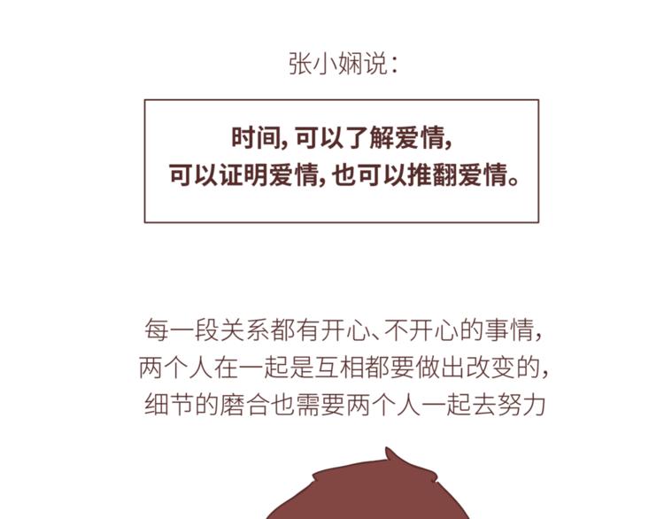 第438话 找空调度数合得来的24