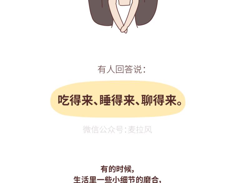 第438话 找空调度数合得来的6