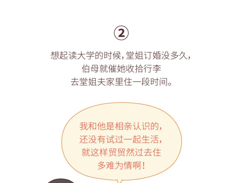 第438话 找空调度数合得来的8