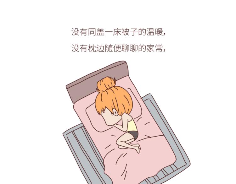 第439话 有个觉，想和你睡下10