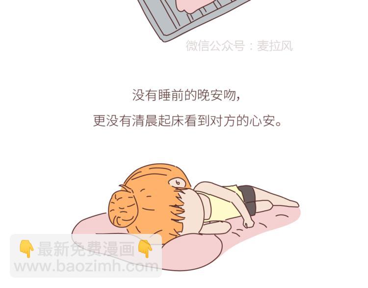 第439话 有个觉，想和你睡下11