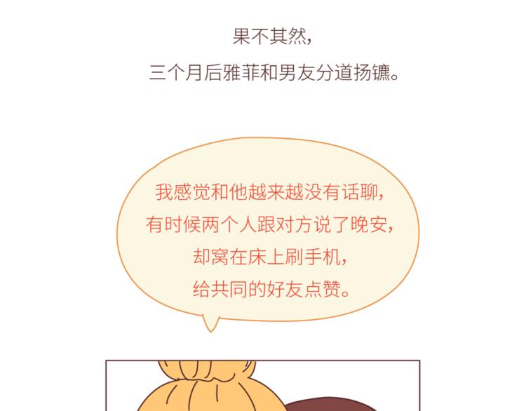 第439话 有个觉，想和你睡下12