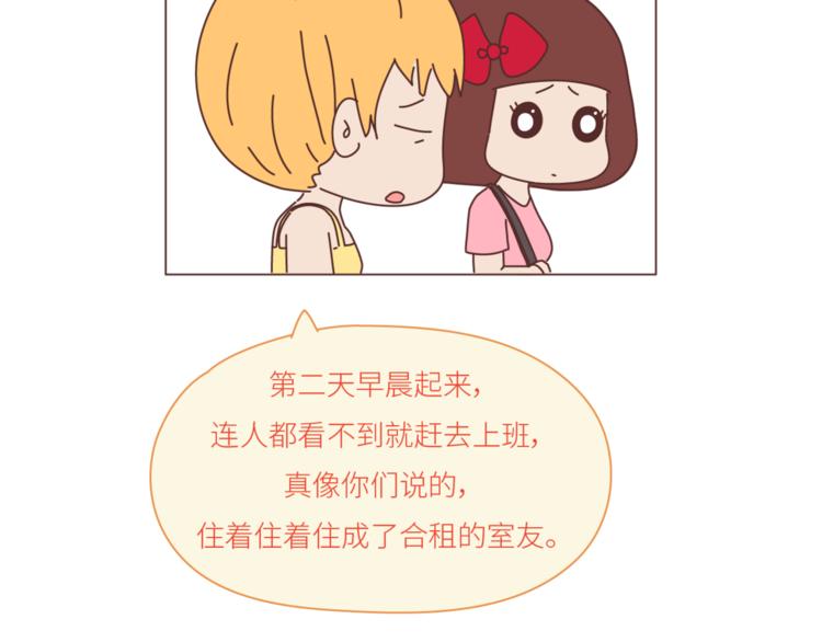 第439话 有个觉，想和你睡下13