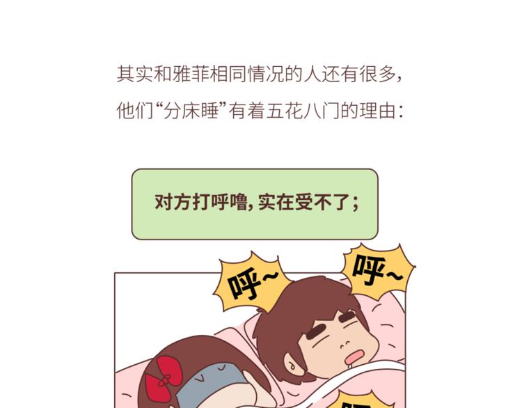 第439话 有个觉，想和你睡下15