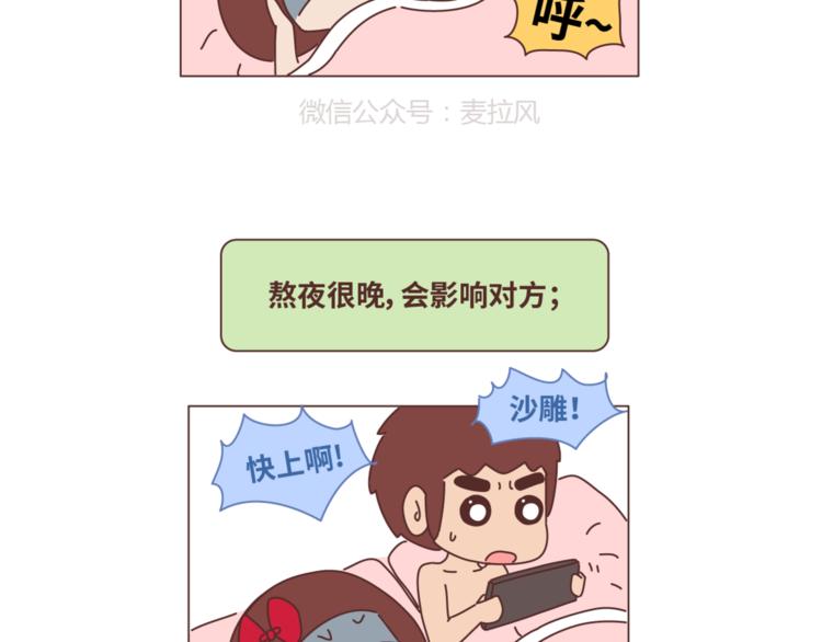 第439话 有个觉，想和你睡下16