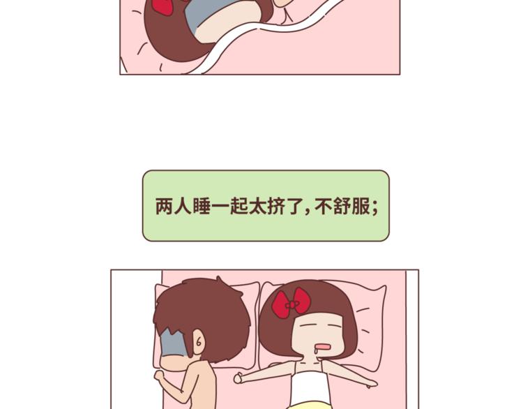 第439话 有个觉，想和你睡下17