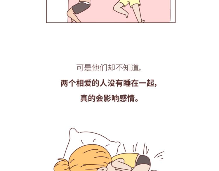 第439话 有个觉，想和你睡下18