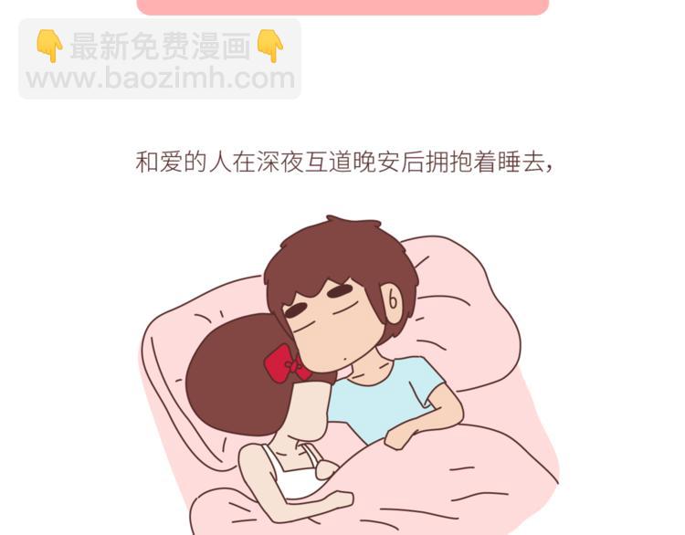第439话 有个觉，想和你睡下2