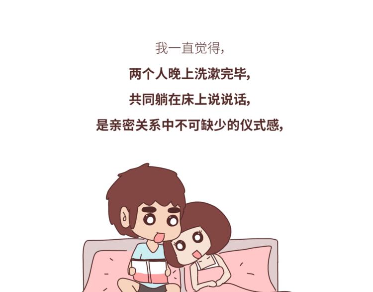 第439话 有个觉，想和你睡下20