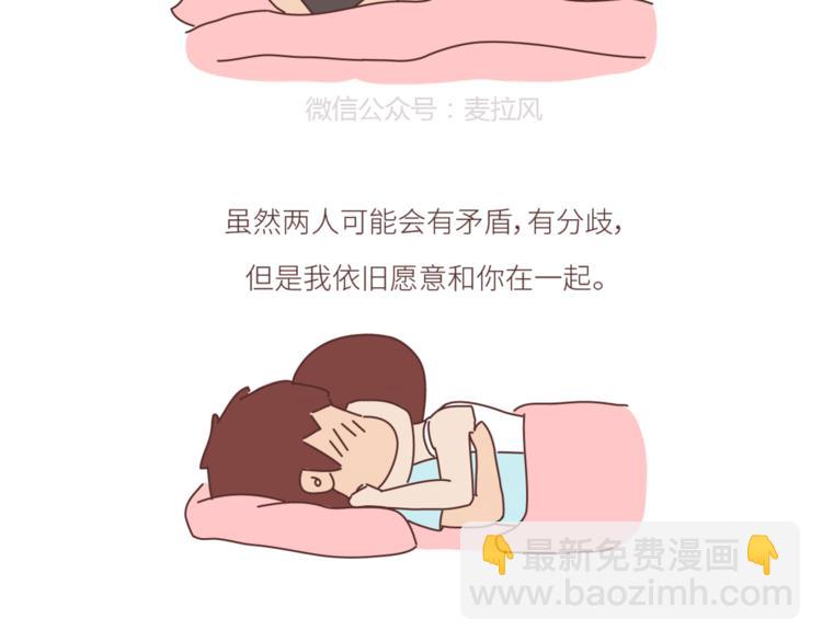 第439话 有个觉，想和你睡下21