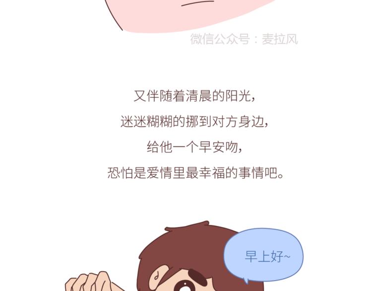 第439话 有个觉，想和你睡下3